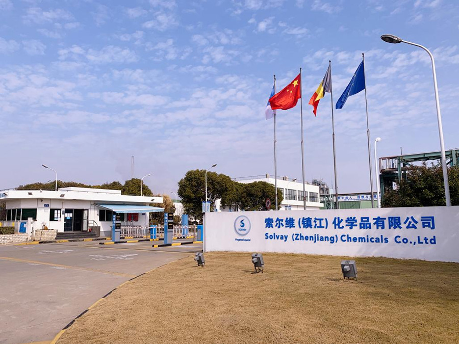 索尔维（镇江）化学品有限公司